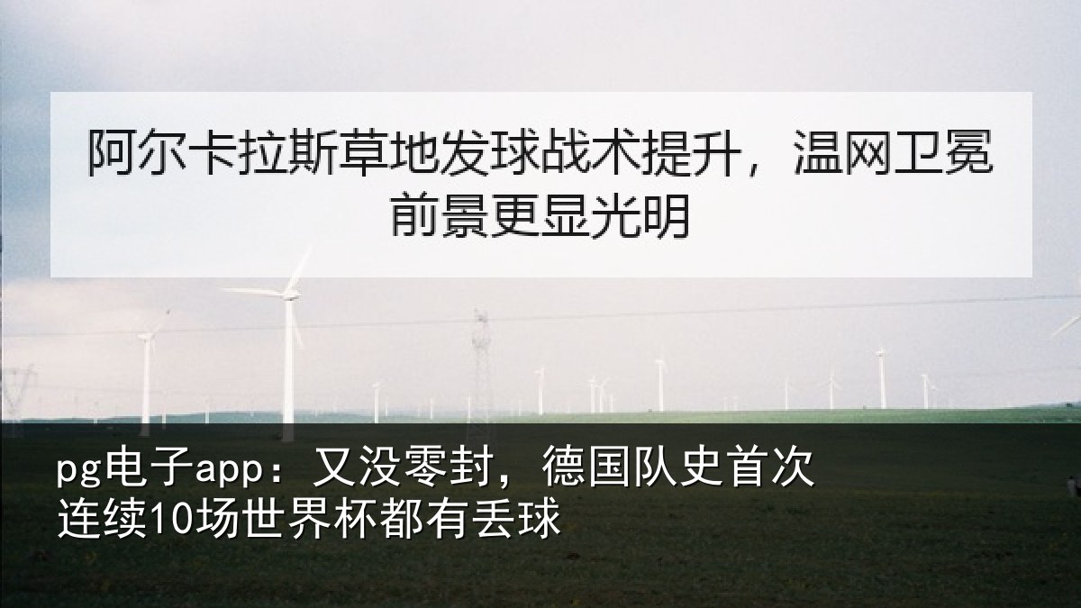 pg电子app：又没相关情况连续相关情况