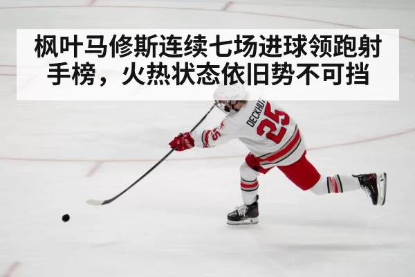 hockey player shooting puck