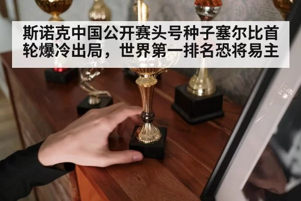 snooker trophy
